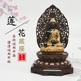 黑檀木观音菩萨佛像背佛光莲花台底座供奉财神摆件托架红木工艺品