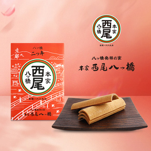 现货速发日本进口本家西尾八桥肉桂煎饼干点心礼盒装下午茶零食