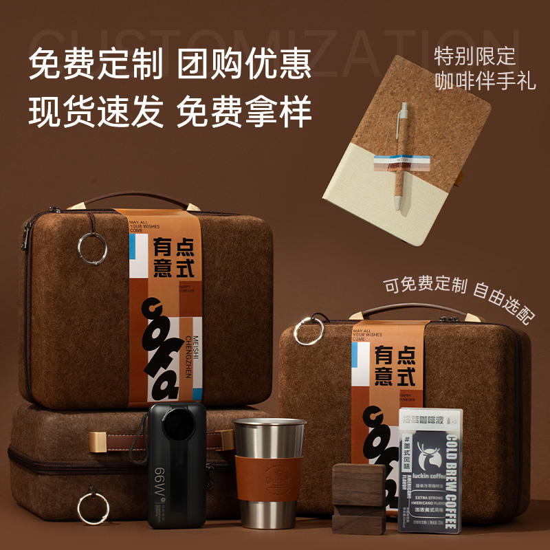 公司商务活动礼品伴郎伴手礼高端礼盒定制送客户员工年会礼物实用