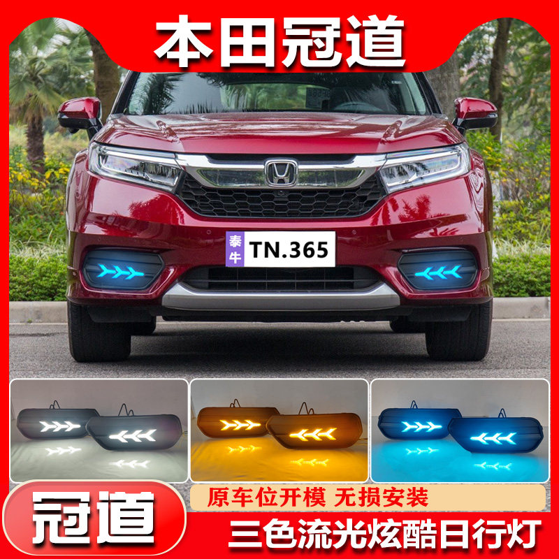 17-19款冠道改装LED日间行车灯