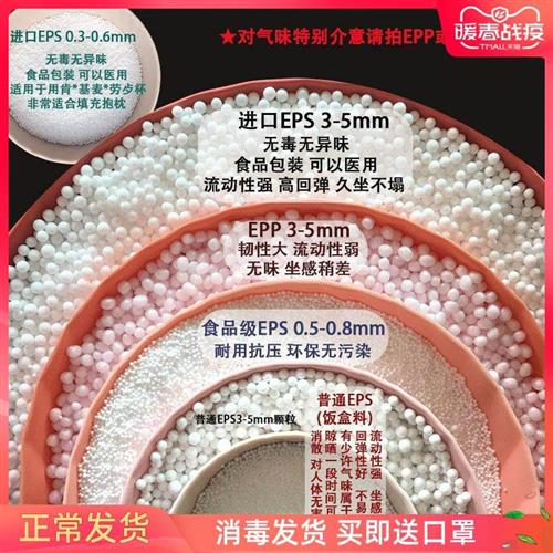 epp填充物 eps泡沫粒子保丽龙颗粒豆袋懒人沙发填充物泡沫粒子