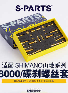 S-PARTSXT M7000M8000 钛合金山地车套件螺丝变速SLX油碟刹车
