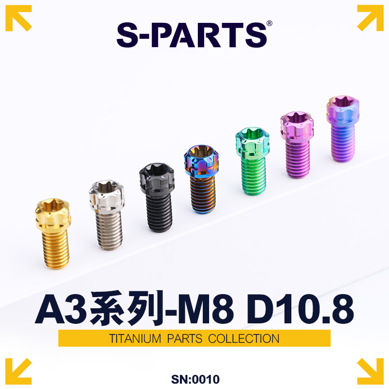 M8*20小头钛合金螺丝D10.8