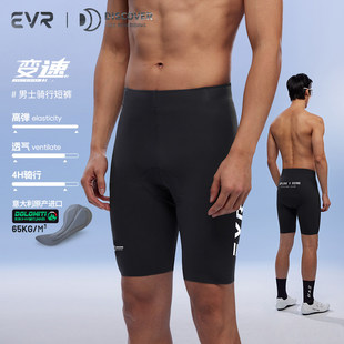 EVR-discover新款男款夏季骑行短裤一片式透气公路自行车