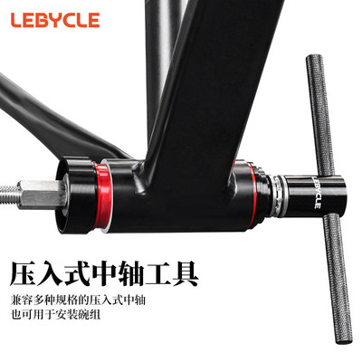 乐百客自行车压入式BB30/86/92中轴24轴心30静力安装拆卸工具PF30
