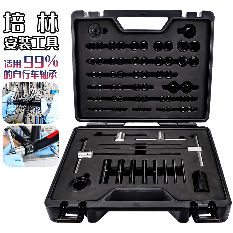 乐百客花鼓培林工具压入