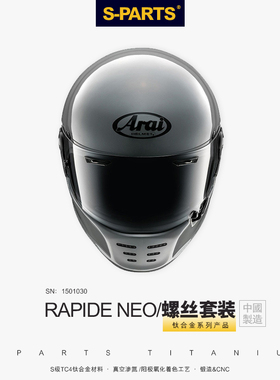 S-PARTS  伞头钛合金螺丝m6m5 ARAI头盔螺丝RAPIDE-NEO斯坦AX7X