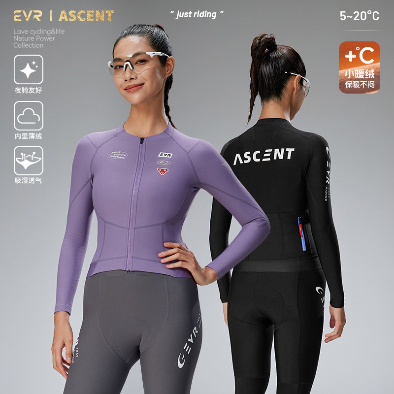 EVR标速秋冬抓绒骑行服女款保暖修身公路自行车上衣骑行装备ASC