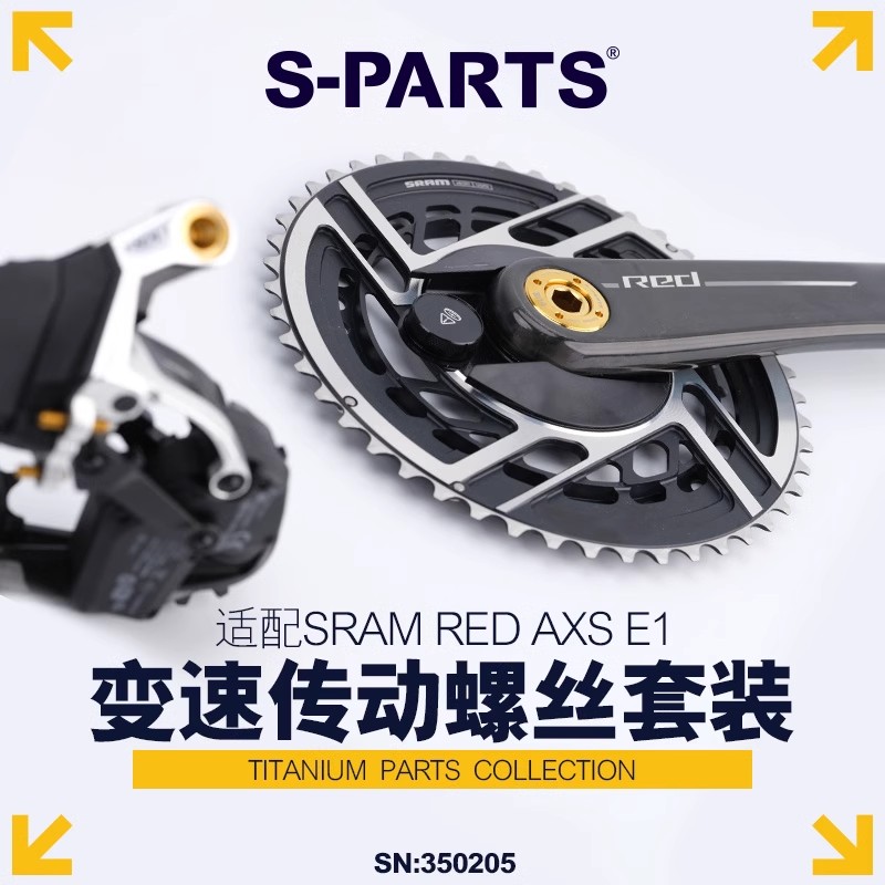 S-PARTSSRAMREDAXSE1钛合金图片