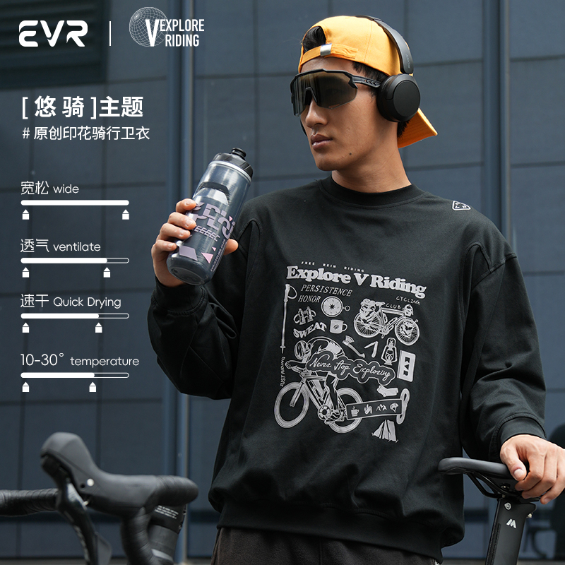 EVR 秋季骑行服卫衣男女款休闲户外运动跑步宽松长袖外套EXPLORE