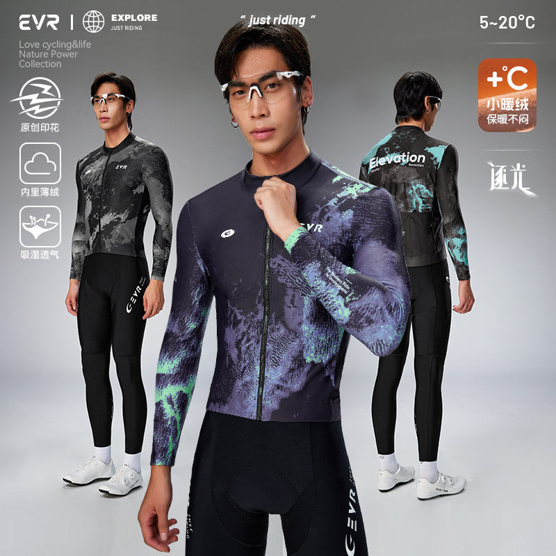 EVR-逐光秋冬抓绒骑行服男款保暖防风公路自行车上衣骑行装备exp