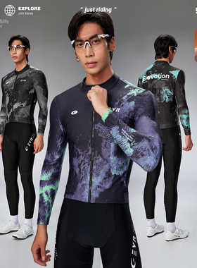 EVR-逐光秋冬抓绒骑行服男款保暖防风公路自行车上衣骑行装备exp