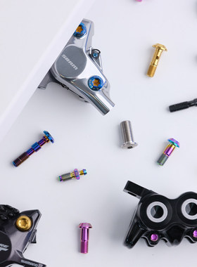 S-PARTS 山地车锥头五线体螺丝钛合金M7100/8100 XTR M8120/9120