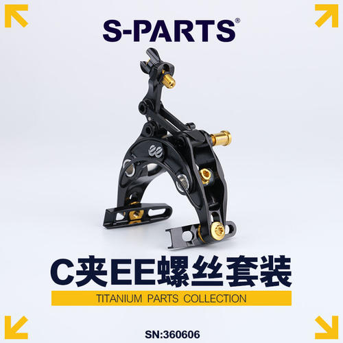 S-PARTSC夹EE螺丝套装钛合金