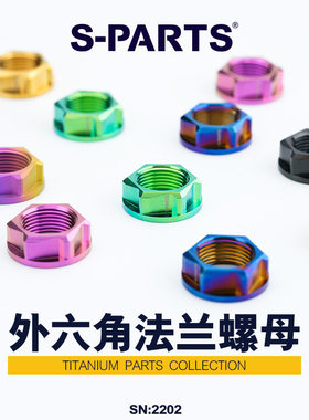 S-PARTS A3法兰螺母  M5 M6 M8 M10 M12 M14 M16 M18 M20 M25