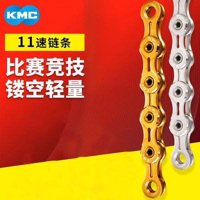 桂盟KMC自行车链条11速33/22速山地公路车变速DLC黄金单车通用链