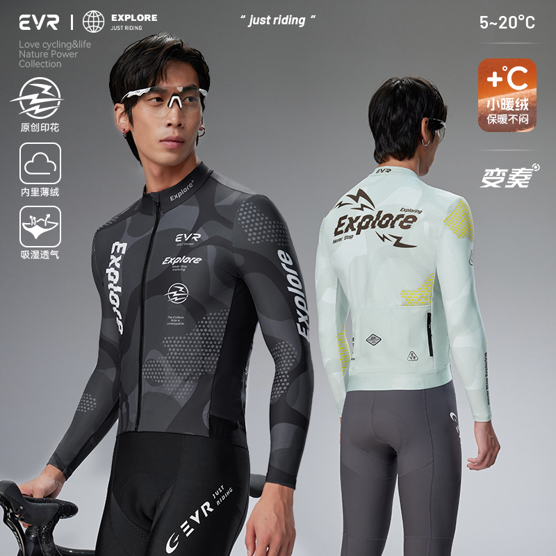 EVR变奏秋冬抓绒骑行服男款保暖防风公路自行车上衣骑行装备exp