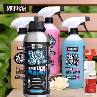 MolicSYN 溶剂型除油清洗剂自行车链条柑橘生物除油清洗剂 魔立刻