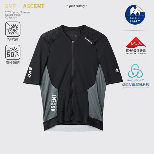 EVR-破界骑行服男士夏季公路自行车短袖拼接上衣速干透气骑行装备
