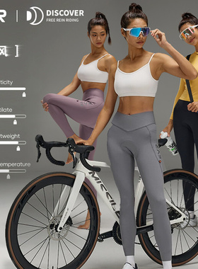 EVR-DISCOVER微风骑行裤秋冬抓绒骑行长裤双箭头女减震冬季骑行服