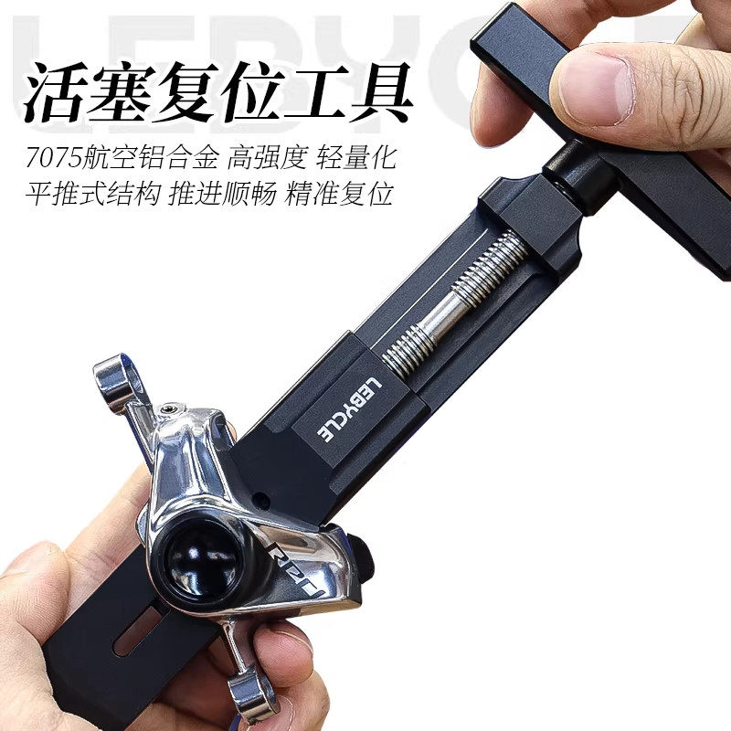 乐百客山地公路自行车油碟活塞复位工具刹车卡钳液压刹车夹器修车图片