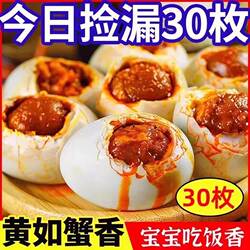 不太咸烤海鸭蛋咸鸭蛋正宗流油整箱即食熟盐蛋新鲜红心特大烤鸭蛋