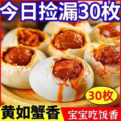 起沙流油海鸭蛋红泥腌制真空包装
