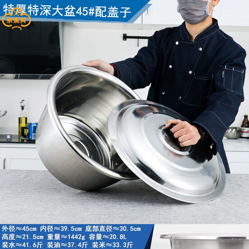 不锈钢盆带盖和面盆圆盆商用家用厨房大号脸盆洗菜盆斗盆火锅盆特