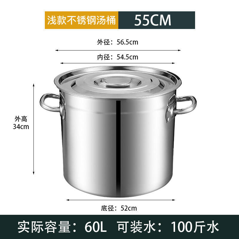304不锈钢桶煲汤桶商用燃气熬骨头锅炖汤煮锅大容量高汤锅卤肉桶
