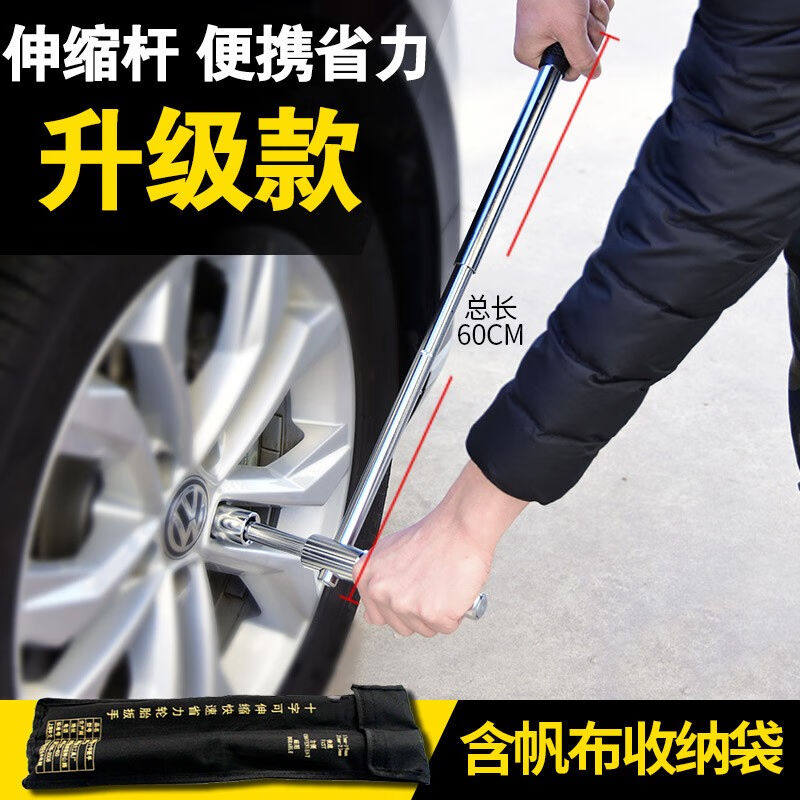 汽车轮胎扳手加长省力十字扳手车载换备胎工具车用十字套筒换胎专