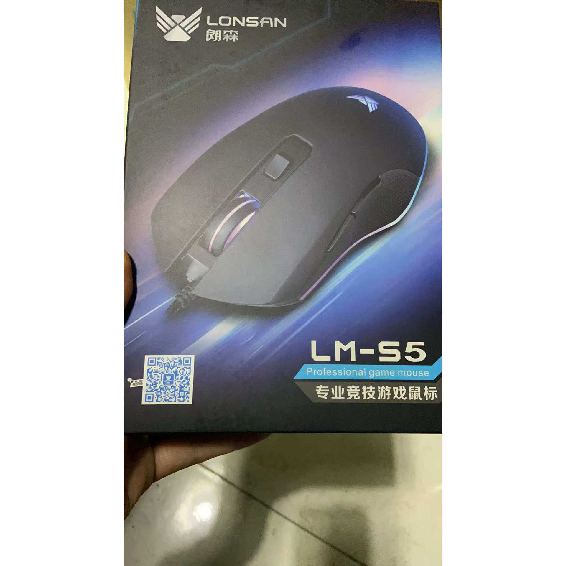 Lonsan朗森LM-S5专业游戏6D鼠标RGB呼吸灯4档DPI可调LOL 吃鸡包邮