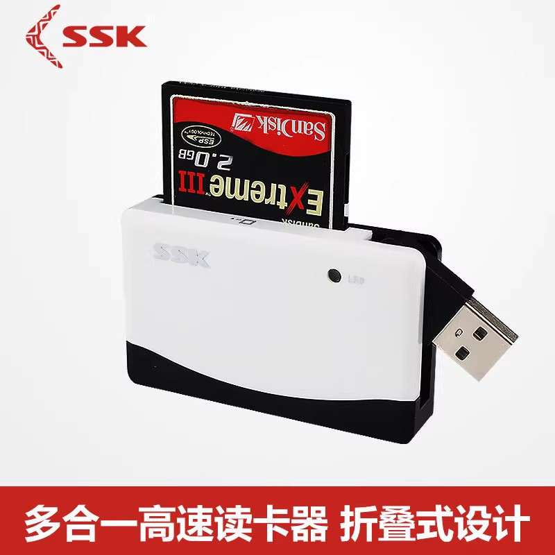 SSK飚王 SCRM057 多功能多合一读卡器高速直读手机TF CF MS SD卡