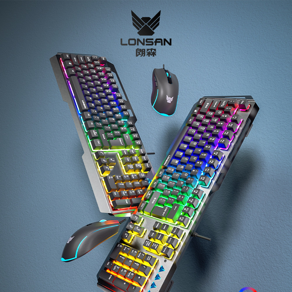 朗森游戏套装L-T4200 枪色金属机械手感 七彩灯效 USB键盘鼠标