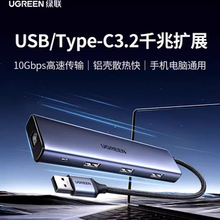 绿联CM512扩展坞usb3.2HUB转网口typec3.2快35885千兆35886 35587