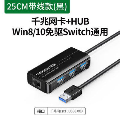 Ugreen绿联 USB Ethernet USB 3.0 to RJ45 HUB 千兆网卡20265图片