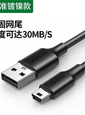 Ugreen Mini USB Cable Mini USB to USB  Data Charger Cable