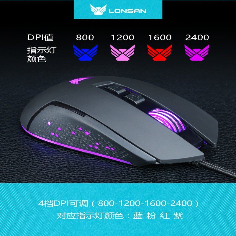 包邮森松尼朗森LM-S7加重6D网吧竞技游戏鼠标LED炫彩背光四档DPI