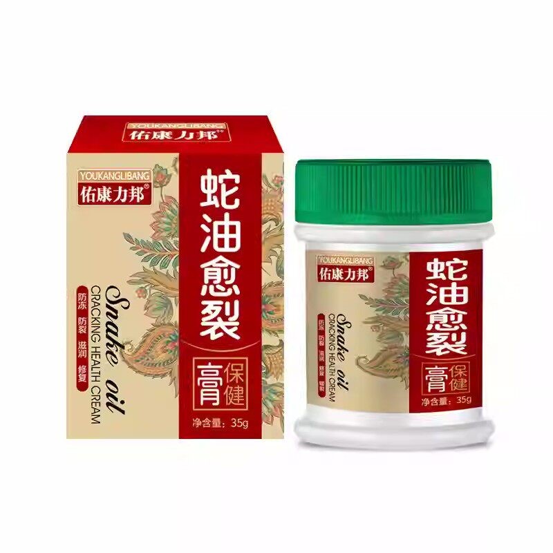 愈裂蛇油膏35g护肤手霜 干燥起皮滋润手足霜 去死皮秋冬修复