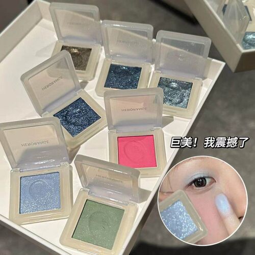 HERORANGE青春单色成妆眼影ins珠光细闪显色自然细腻土豆泥眼影盘