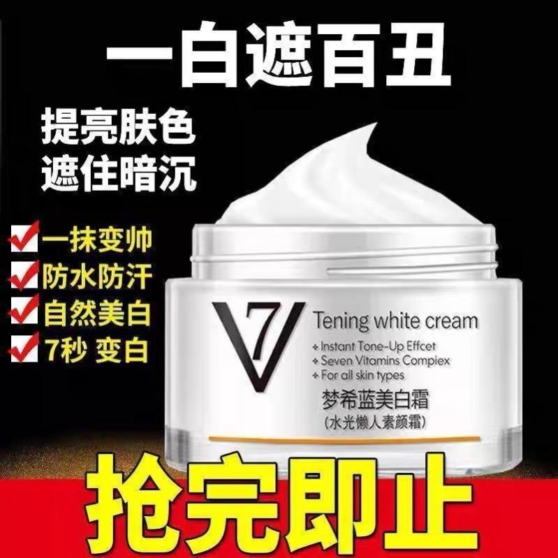 男士美白面霜补水紧致抗皱抬头纹面部润肤保提亮肤色保湿霜护肤品