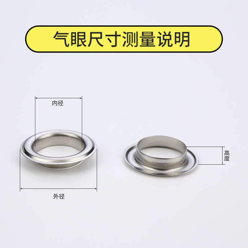 厂现货纺织辅料高脚铜质大号金属鸡眼扣气眼皮带装饰辅料金属气库