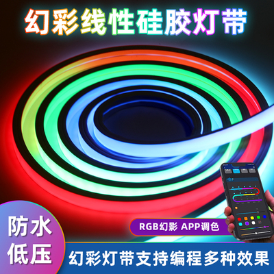 幻彩可编程led硅胶灯带24v线性灯条嵌入式酒吧氛围灯门头流水变色