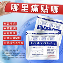 日本久九光贴膏贴舒筋活血止痛贴膏药膝盖贴腰疼腰痛颈椎贴旗舰店