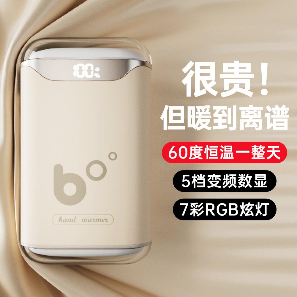跨境2025新款暖手宝便携充电四面发热数显带七彩氛围灯暖宝宝礼品