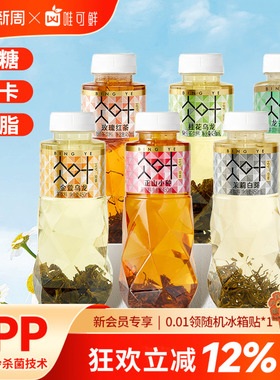 唯可鲜 hpp桂花乌龙冷萃茶茉莉白芽龙井无糖原叶茶饮料450ml*12瓶