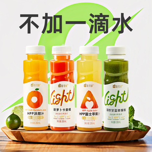 唯可鲜HPP果汁果蔬汁富士沃柑羽衣甘蓝胡萝卜汁100%鲜榨280ml*6瓶