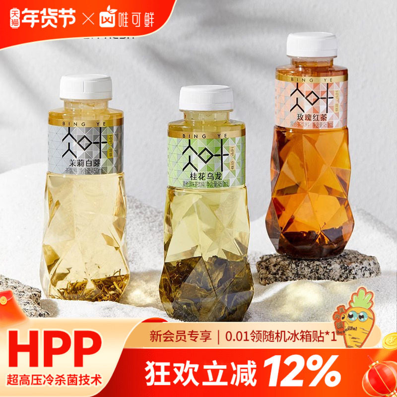 唯可鲜HPP茉莉白芽冷萃茶桂花乌龙茶原叶真茶饮品 450ml*6瓶,咖啡/麦片/冲饮,纯茶饮料,淘宝优惠券,粉丝福利购,淘宝优惠卷