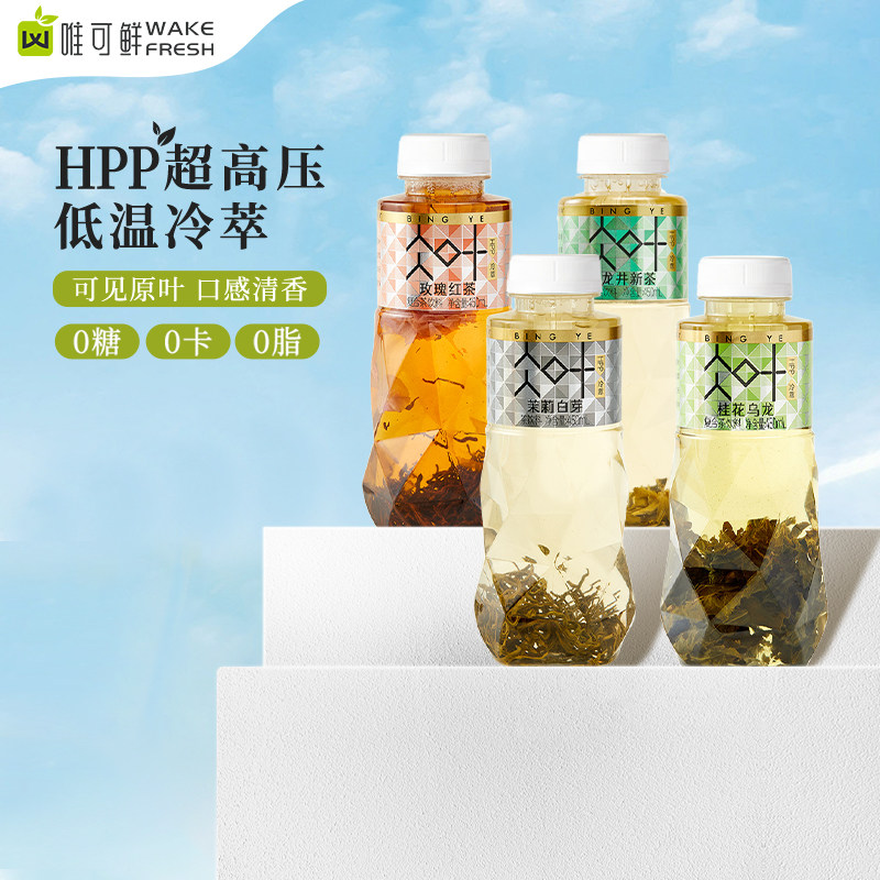 唯可鲜HPP原叶冷萃茶玫瑰红茶茉莉白芽桂花乌龙冷泡茶 450ml*8瓶,咖啡/麦片/冲饮,纯茶饮料,淘宝优惠券,粉丝福利购,淘宝优惠卷