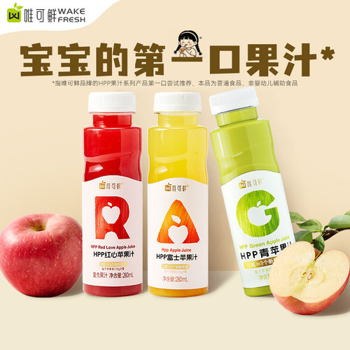 唯可鲜HPP苹果汁儿童宝宝