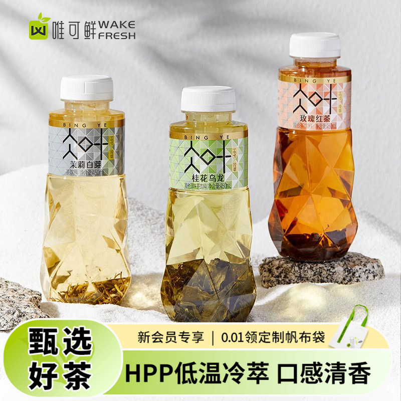 唯可鲜HPP茉莉白芽冷萃茶